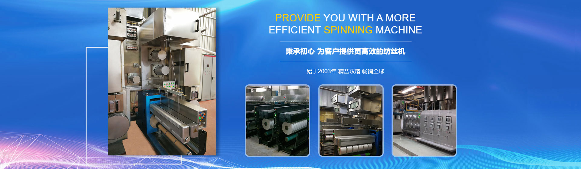 江西繁华纺织机器无限公司